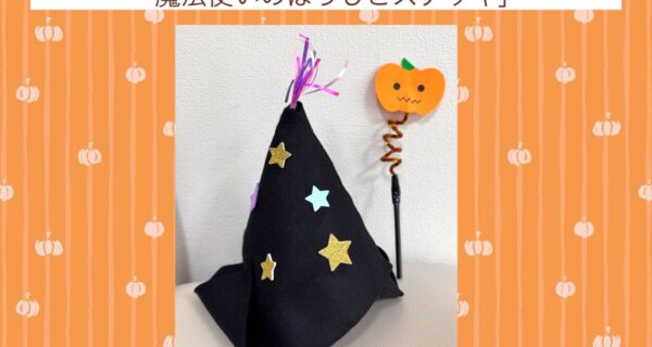 【10/22】山田さんの工作教室