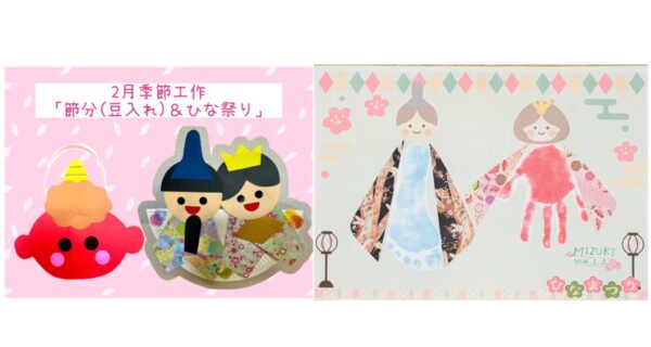 【2月玄関での配布物】